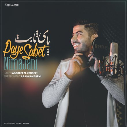Paye Sabet
