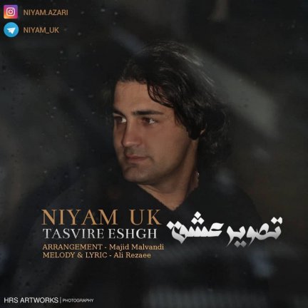 Tasvire Eshgh