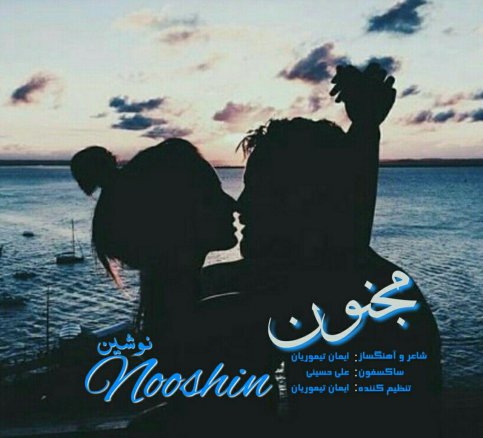 Majnoon
