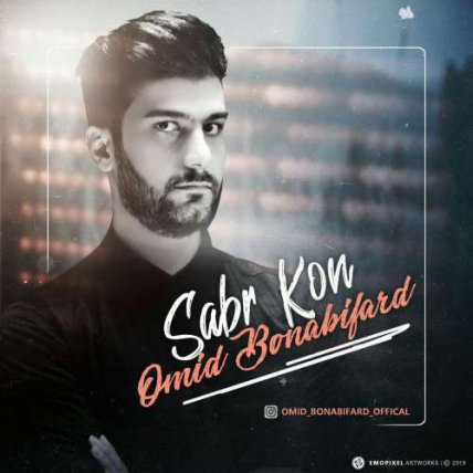 Sabr Kon