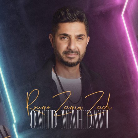 Roumo Zamin Zadi