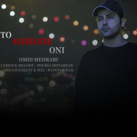 To Asheghe Oni