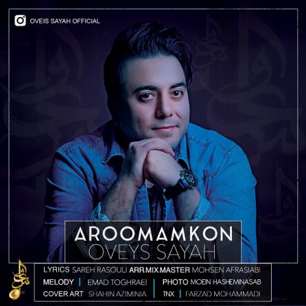 Aroomam Kon