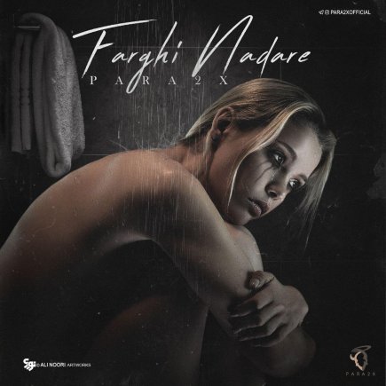 Farghi Nadare