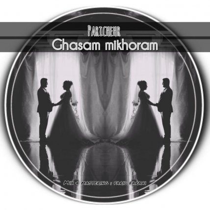 Ghasam Mikhoram