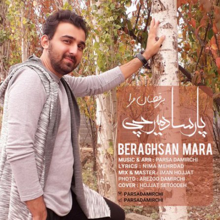 Beraghsan Mara