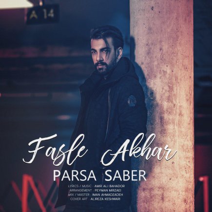 Fasle Akhar