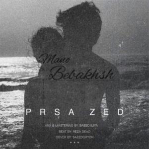 Mano Bebakhsh
