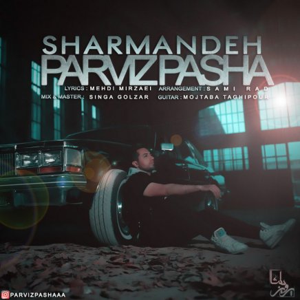 Sharmandeh