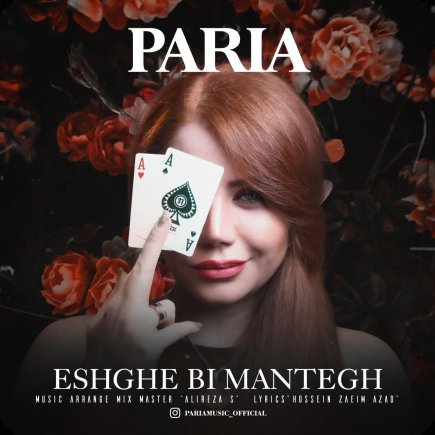 Eshghe Bi Mantegh