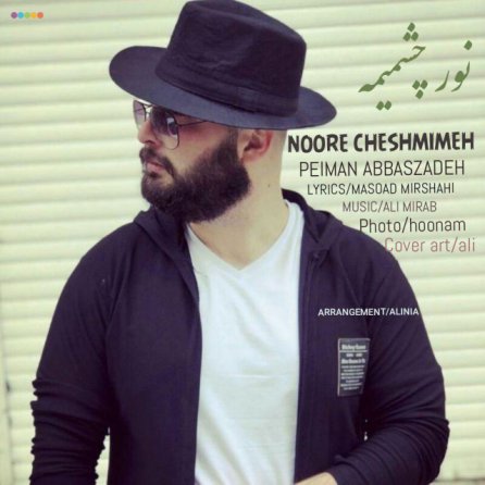 Noore Cheshmimeh