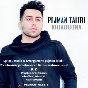Khiaboona