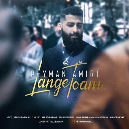 Lange Toam