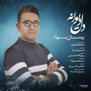 Dele Divaneh