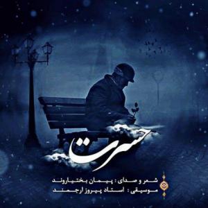 Hasrat