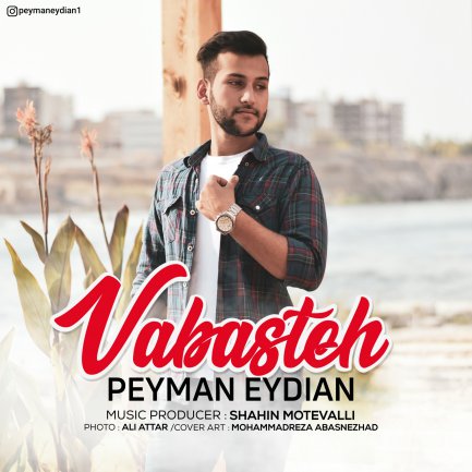 Vabasteh