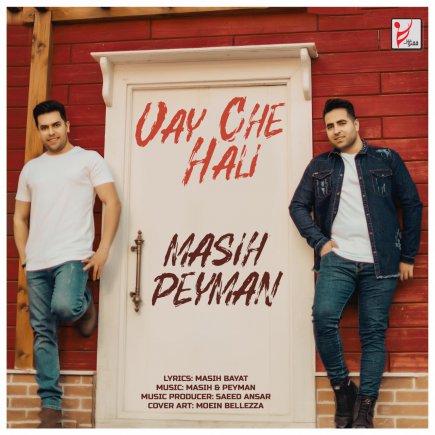 Vay Che Hali