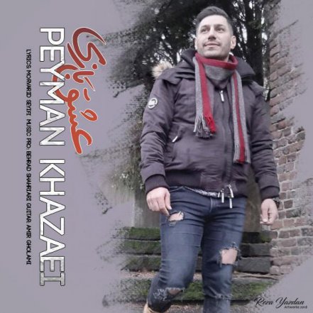Eshgh Bazi