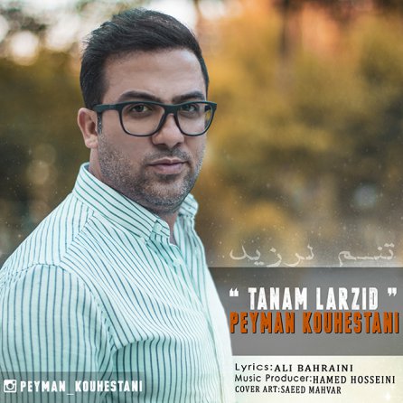 Tanam Larzid