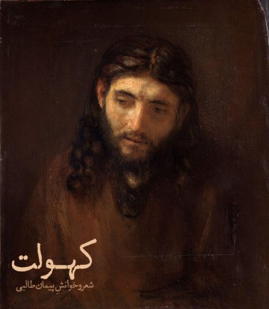 Kohoulat