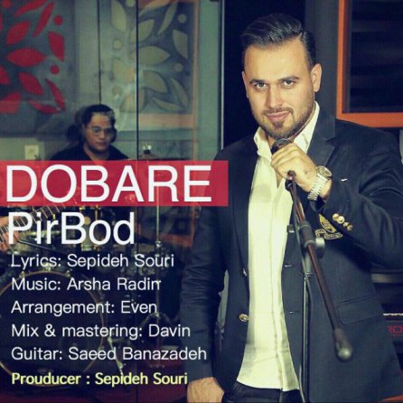 Dobare