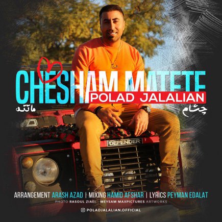Chesham Matete