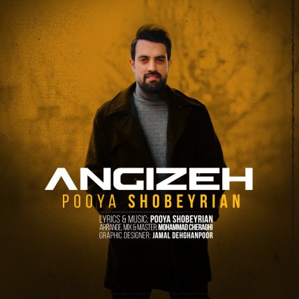 Angizeh