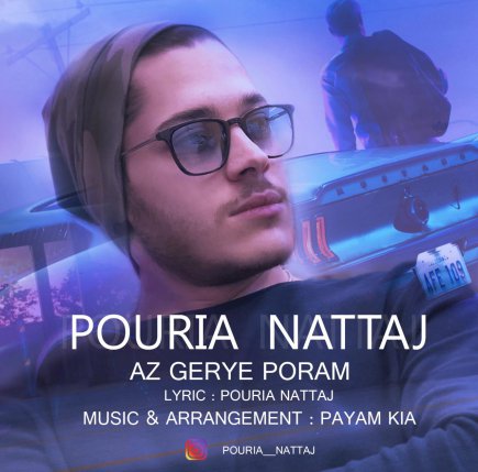 Az Gerye Poram