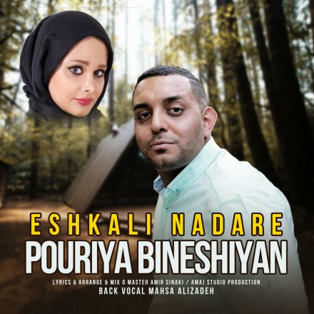Eshkali Nadare