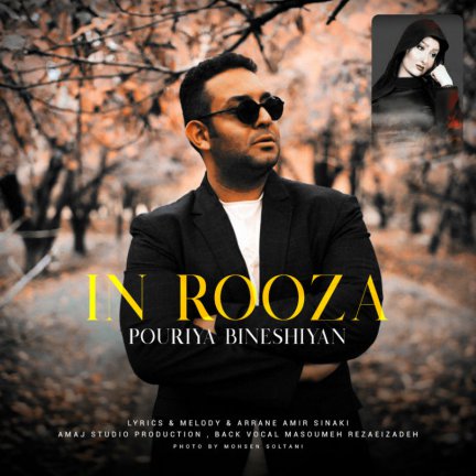 In Rooza