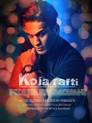 Koja Rafti