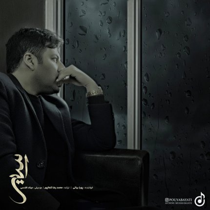Asir