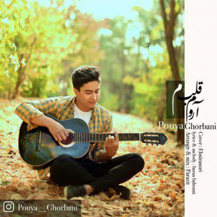 Aroome Ghalbam