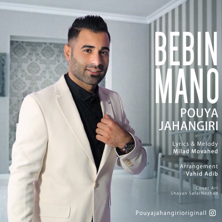 Bebin Mano