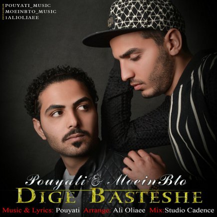 Dige Basteshe