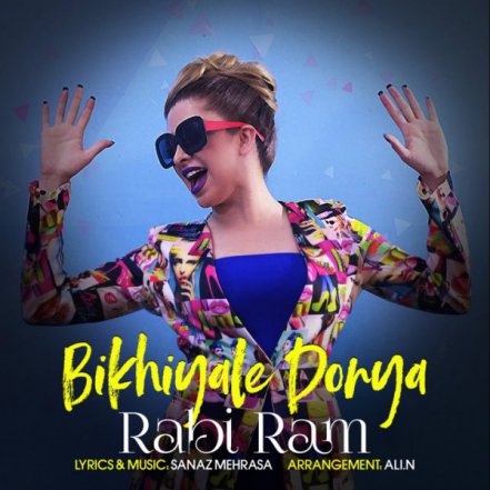 Bikhiyale Donya