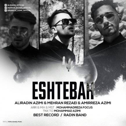 Eshtebah