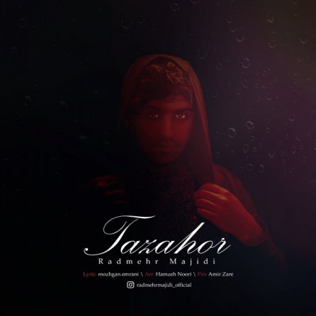 Tazahor