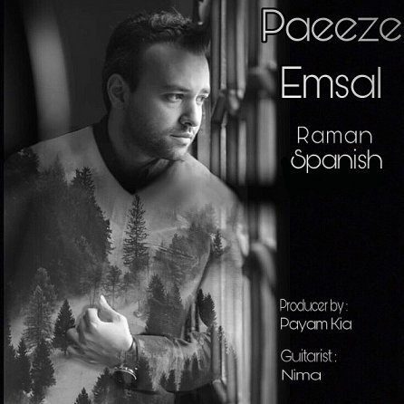 Paeeze Emsal