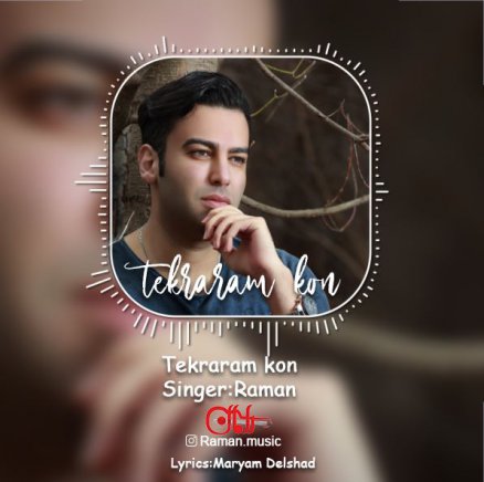 Tekraram Kon