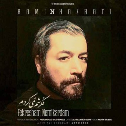 Fekresham Nemikardam
