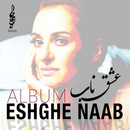 Eshghe Naab