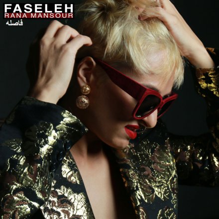 Faseleh