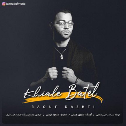 Khiale Batel