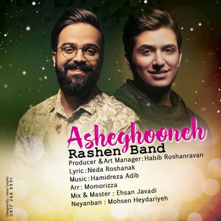Asheghooneh