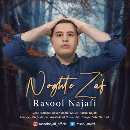 Noghte Zaaf