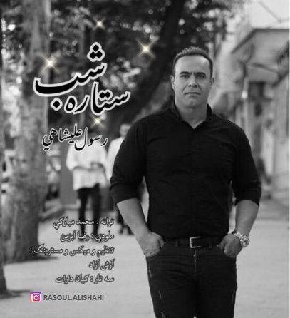 Setareye Shab