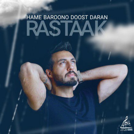 Hame Baroono Doost Daran