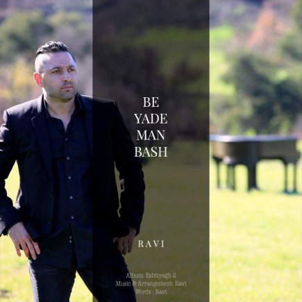 Be Yade Man Bash