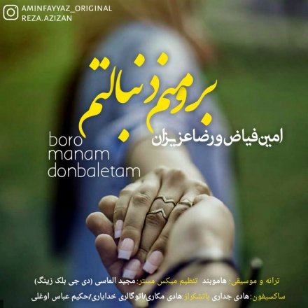 Boro Manam Donbaletam